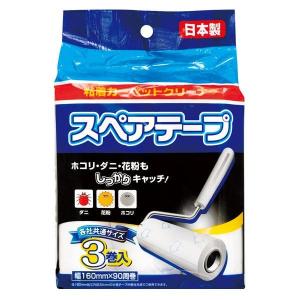 あらたCクリーナーテープ3P あらた