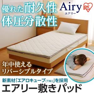 アイリスオーヤマ エアリー敷きパッド PAR-S...の商品画像