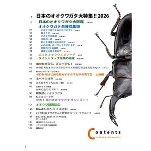 7月10発送ビークワ100号新刊ポイント倍!B...の詳細画像1