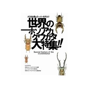 代引き不可!【絶版】ビークワ83号 送料無料!...の詳細画像1