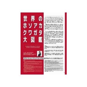 代引き不可!【絶版】ビークワ83号 送料無料!...の詳細画像2