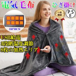 電気毛布 敷毛布 150×85cm 日本製ヒーター 掛け着る両用