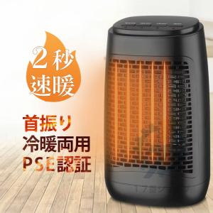 セラミックヒーター ァンヒーター 足元 ヒーター 小型 ファンヒーター 首振り 省エネ 暖房器具 3段階切替 速暖 過熱保護 転倒保護