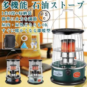 石油ストーブ 灯油ストーブ キャンプ 1台2役 暖房器具