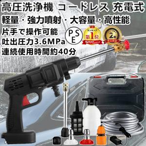 高圧洗浄機 充電式 コードレス マキタ 18vバッテリー互換対応