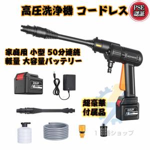 高圧洗浄機 コードレス 充電式 無線 大容量 マキタ