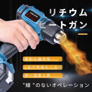 ヒートガン 充電式 コードレス マキタ 18Vバッテリー互換対応