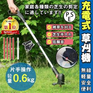【2種替刃付き】充電式 草刈機 コードレス 草刈り機 大容量バッテリ内蔵 伸縮 雑草 無線 軽量 片手 安い PSE認証 女性 充電式 おすすめ 超輕量0.6kg 2022最新