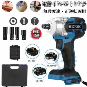 電動インパクトレンチ  マキタ 18Vバッテリー互換対応