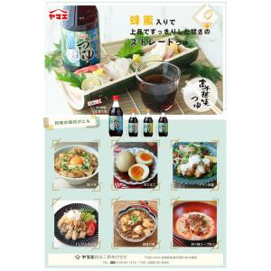 ヤマエ 高千穂峡つゆ かつお味うまくち (50...の詳細画像1