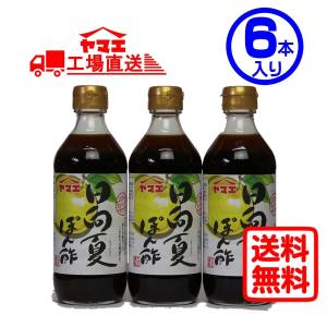 ヤマエ　日向夏ぽん酢（360ml×6本入り）