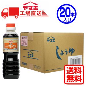 ケース販売】ヤマエ さしみ醤油 本醸造あまくちさしみ醤油（360ml×20本