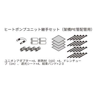 Panasonic（パナソニック） エコキュート ヒートポンプユニット循環