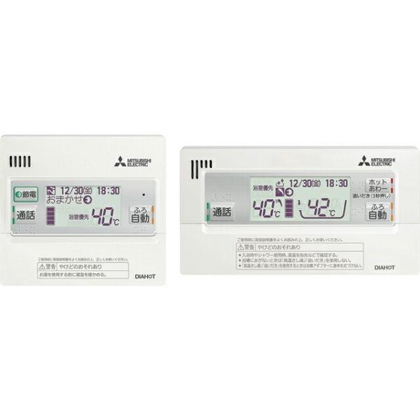 三菱 エコキュート RMCB - H7SE 無線 LAN アダプター付 Pシリーズ用 リモコン セッ...