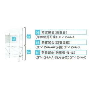 ダイキン（DAIKIN） エコキュート部材 K-KP6G2 壁面用防雪屋根 アルミ