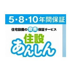 【延長保証】 IH クッキングヒータ 安心 １０年保証｜1885