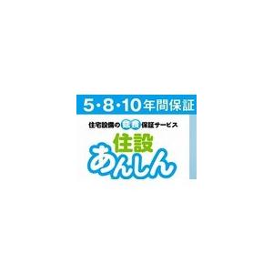 【延長保証】 浄水器 整水器 安心 ５年保証