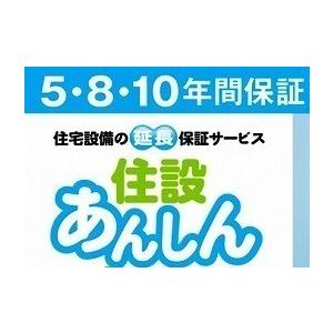 【延長保証】 ユニット バス 安心 １０年保証｜1885