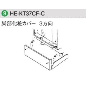 Panasonic（パナソニック） エコキュート 脚部化粧カバー AD-HEJP4NA-C