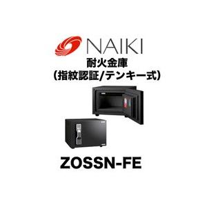 ナイキ 金庫 デザイン金庫 （指紋認証 / テンキー式） ZOSSN-FE　｜1885