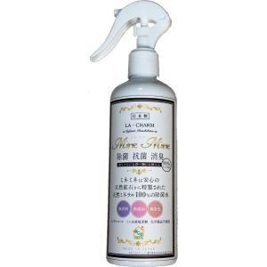 【日本製・送料無料】 mine mine 除菌 ＆ 消臭 ＆ 抗菌 食べ物や赤ちゃん製品にも可能 天...