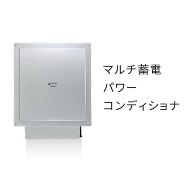 【 送料無料 】 オムロン マルチ 蓄電 プラットフォーム KPBP-A 一般地 仕様