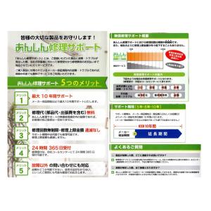 【メーカー施工】 日本トリム 電解水素水整水器...の詳細画像1