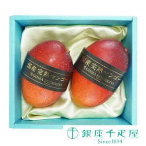 銀座千疋屋 ポイント2倍〜 父の日 2026 フルーツ プレゼント 贈り物