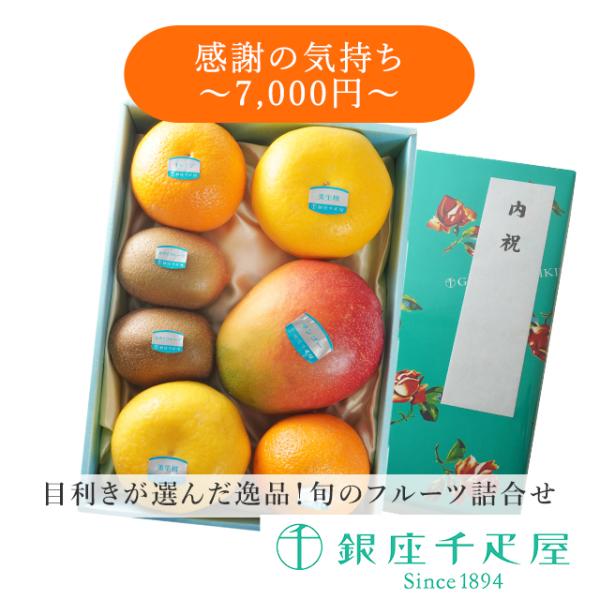 ポイント2倍〜 父の日 2026 フルーツ 詰め合わせ プレゼント 贈り物 ギフト Gift 銀座千...