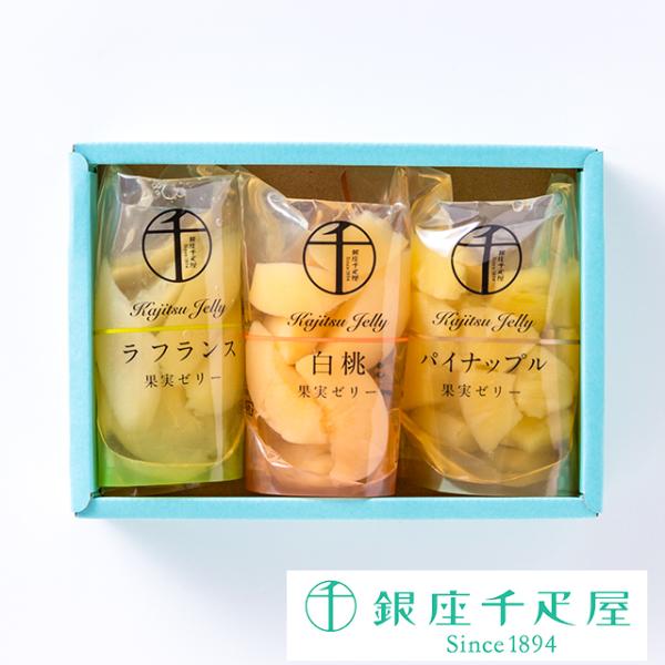 ポイント2倍〜 ホワイトデー 2026 ゼリー プレゼント お取り寄せ 贈り物 ギフト Gift 銀...