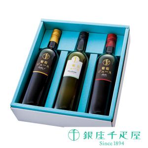 ポイント2倍〜 お中元 御中元 父の日 ジュース 贈り物 ギフト Gift 銀座千疋屋 葡萄ジュース3本セット2022(メルロー,ベリーA,シャルドネ)｜銀座千疋屋