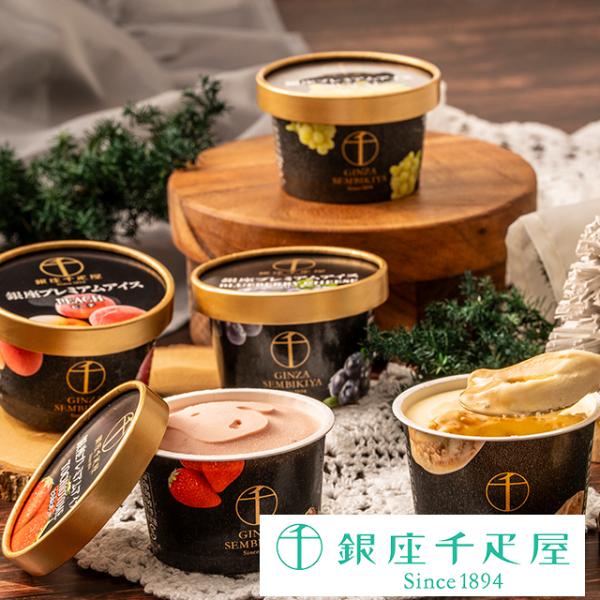 ポイント2倍〜 お歳暮 クリスマス アイス アイスクリーム 2025 プレゼント 贈り物 ギフト G...