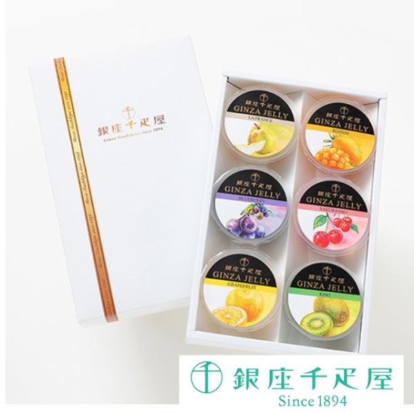 ポイント2倍〜 ホワイトデー 2026 ゼリー プレゼント お取り寄せ 贈り物 ギフト Gift 銀...