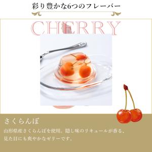 ポイント2倍〜 敬老の日 2026 ゼリー プ...の詳細画像4