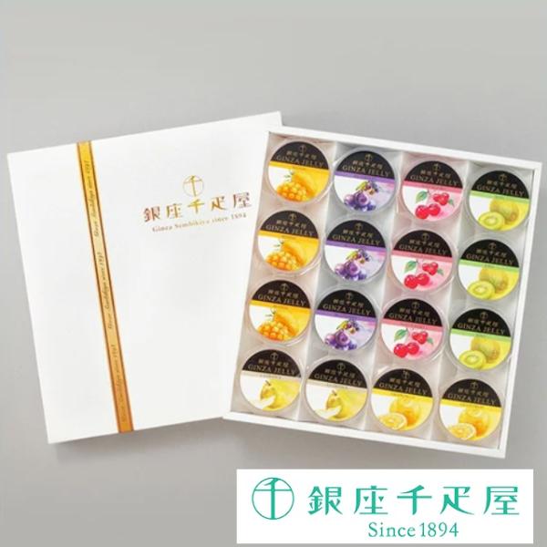 ポイント2倍〜 ホワイトデー 2026 ゼリー プレゼント お取り寄せ 贈り物 ギフト Gift 銀...