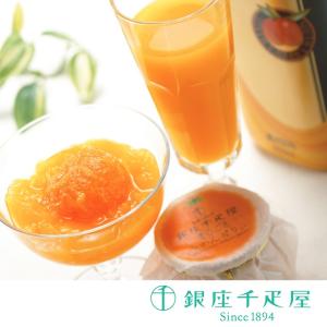 ポイント2倍〜 父の日 2026 ジュース 贈り物 ギフト Gift 銀座千疋屋 送料無料 銀座千疋屋マンゴードリンク＆まるごとみかんぜりぃ