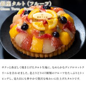ポイント2倍〜 敬老の日 2026 ケーキ プ...の詳細画像2