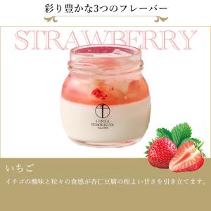 ポイント2倍〜 お中元 夏ギフト 2026 ゼ...の詳細画像4