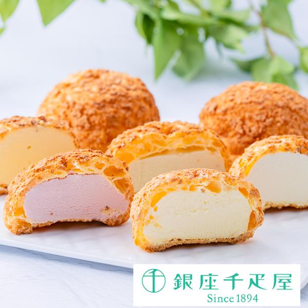 ポイント2倍〜 お歳暮 クリスマス アイス アイスクリーム 2025 プレゼント 贈り物 ギフト G...