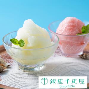 ポイント2倍〜 敬老の日 2026 アイス アイスクリーム 贈り物 ギフト Gift 銀座千疋屋 送料無料 銀座果実を飲むかき氷10個