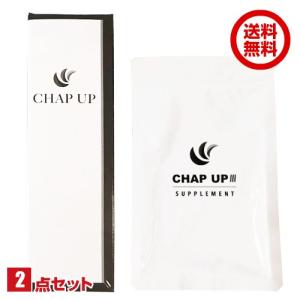 チャップアップ（CHAP UP）育毛剤 ＆サプリメント　セット　男女兼用　育毛剤　送料無料｜18k18k