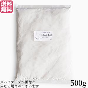 小麦粉 強力粉 国産 石臼挽き 北海道産スペルト小麦