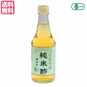 酢 お酢 マルシマ 有機純米酢 300mlの商品画像