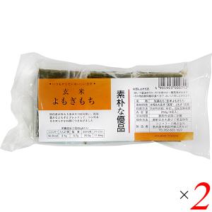 コジマフーズ 玄米よもぎもち 250g お餅 切り餅
