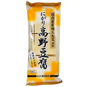 高野豆腐 国産 無添加 ムソー 有機大豆使用にがり高野豆腐 ６枚の商品画像