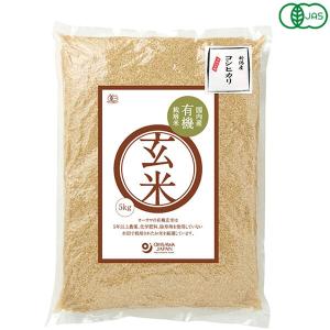 玄米 有機玄米 5kg オーサワジャパン