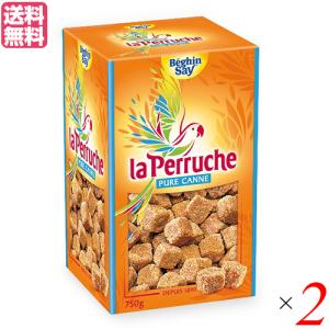 砂糖 きび砂糖 角砂糖 ラ・ペルーシュ ブラウン ホワイト 750g ２箱セット ベキャンセ