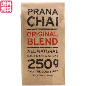 チャイ 茶葉 マサラチャイ プラナチャイ オリジナルブレンド 250gの商品画像