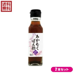 アカモク ポン酢 の商品一覧 調味料 料理の素 油 食品 通販 Yahoo ショッピング