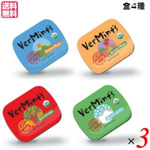 ミント タブレット オーガニック バーミント 18g 全4種 3個セット
